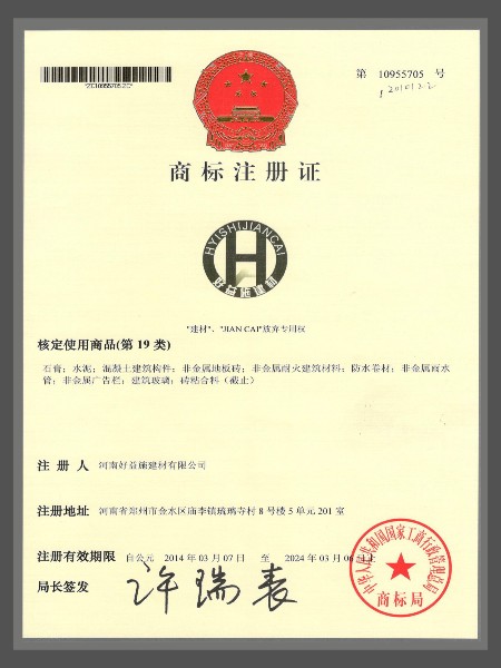 企業商標
